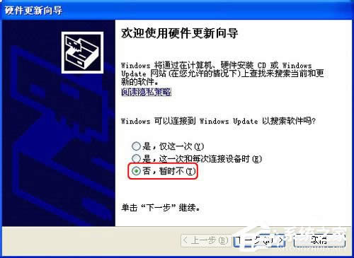 WinXP系統(tǒng)怎么更新顯卡驅(qū)動(dòng)?顯卡驅(qū)動(dòng)升級(jí)的操作教程