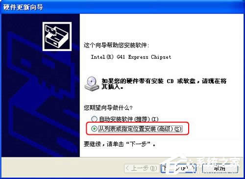 WinXP系統(tǒng)怎么更新顯卡驅(qū)動(dòng)?顯卡驅(qū)動(dòng)升級(jí)的操作教程