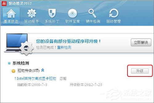 WinXP系統(tǒng)怎么更新顯卡驅(qū)動(dòng)?顯卡驅(qū)動(dòng)升級(jí)的操作教程