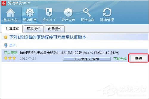 WinXP系統(tǒng)怎么更新顯卡驅(qū)動(dòng)?顯卡驅(qū)動(dòng)升級(jí)的操作教程