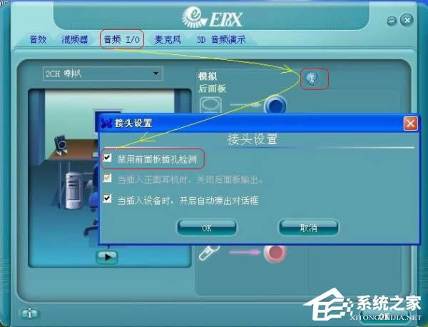 XP系統(tǒng)電腦如何進(jìn)行聲卡設(shè)置?