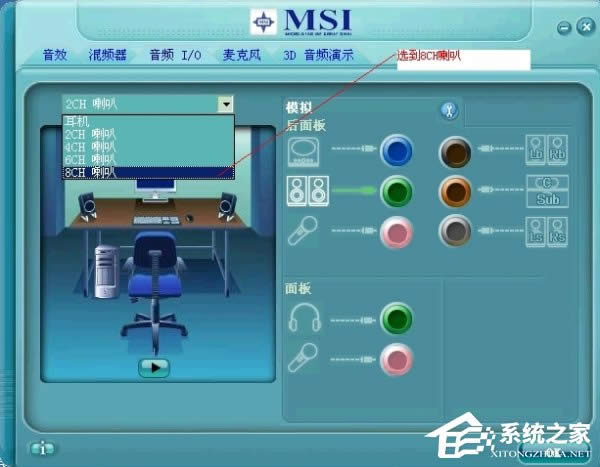 XP系統(tǒng)電腦如何進(jìn)行聲卡設(shè)置?