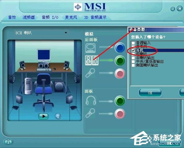 XP系統(tǒng)電腦如何進(jìn)行聲卡設(shè)置?