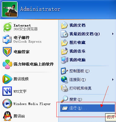 WinXP電腦開機報錯怎么修復(fù)?