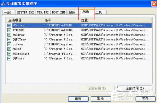 WinXP電腦開機報錯怎么修復(fù)?