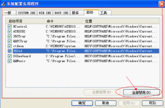 WinXP電腦開機報錯怎么修復(fù)?