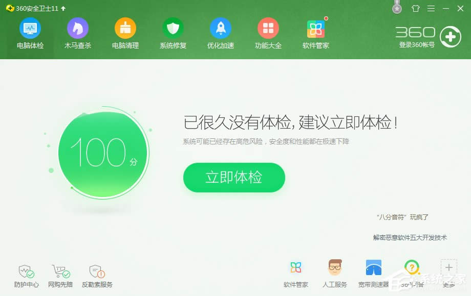 WinXP電腦開機報錯怎么修復(fù)?