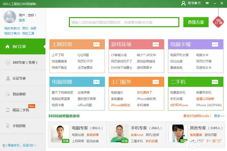 WinXP電腦開機報錯怎么修復(fù)?
