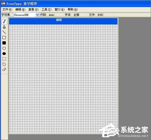 XP造字程序怎么用?使用True Type造字程序造字的方法