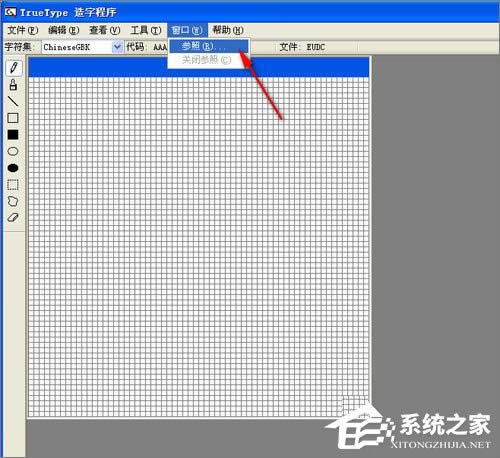 XP造字程序怎么用?使用True Type造字程序造字的方法