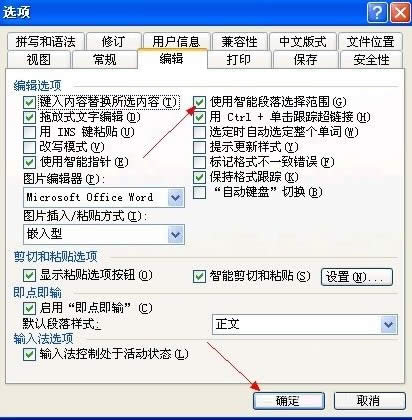 WinXP系統(tǒng)Word文件損壞如何修復(fù)?