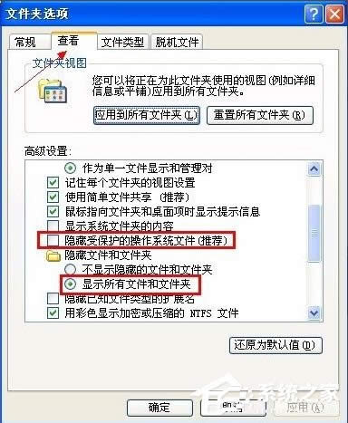 WinXP系統(tǒng)Word文件損壞如何修復(fù)?