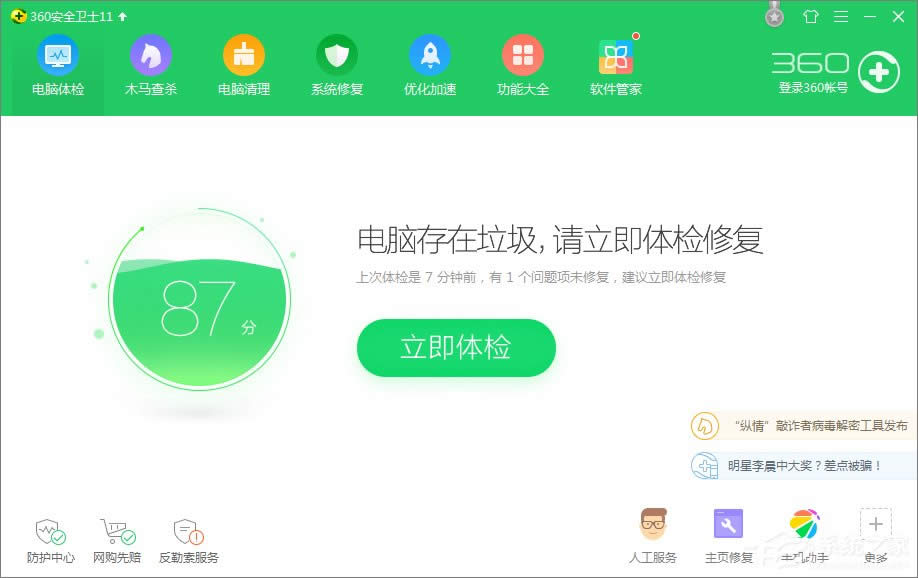 XP系統(tǒng)dns怎么設(shè)置?XP系統(tǒng)dns的設(shè)置方法