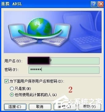 XP系統(tǒng)dns怎么設(shè)置?XP系統(tǒng)dns的設(shè)置方法