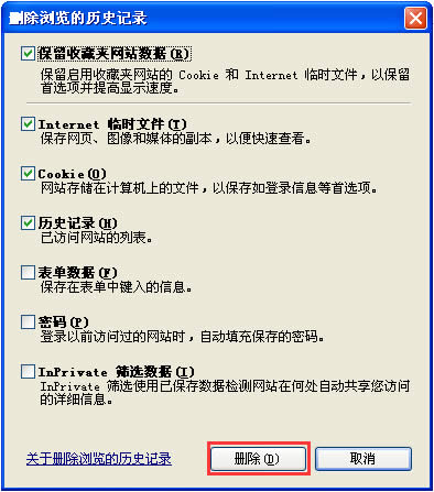 XP系統(tǒng)網(wǎng)頁提示“已完畢 但網(wǎng)頁上有錯(cuò)誤”怎么辦?