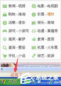 XP系統(tǒng)網(wǎng)頁提示“已完畢 但網(wǎng)頁上有錯(cuò)誤”怎么辦?