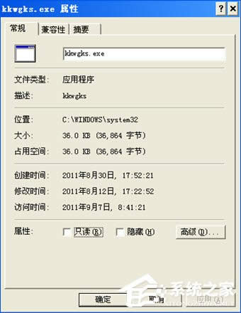 lpk.dll是什么病毒?XP系統(tǒng)lpk.dll專殺方法