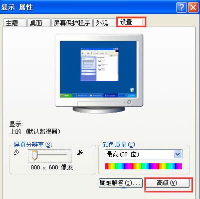 XP系統(tǒng)屏幕刷新率怎么設(shè)置?屏幕刷新率設(shè)置多少合適?