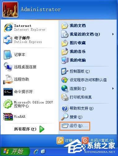XP提示“QQprotect.exe文件損壞,請運(yùn)行Chkdsk”怎么辦?