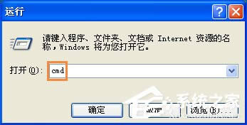 XP提示“QQprotect.exe文件損壞,請運(yùn)行Chkdsk”怎么辦?