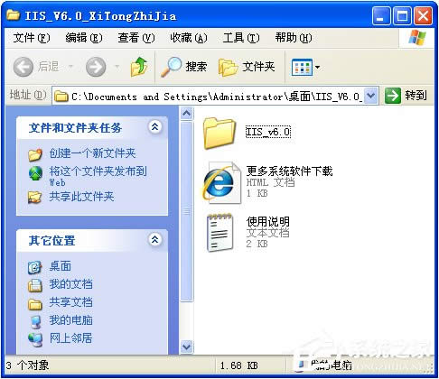 XP系統(tǒng)如何安裝IIS?IIS安裝教程