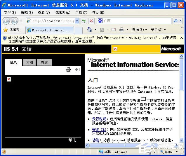 XP系統(tǒng)如何安裝IIS?IIS安裝教程