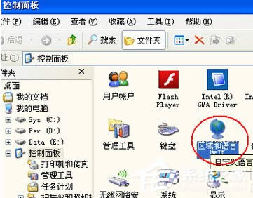 WinXP系統(tǒng)輸入法不能切換怎么辦?