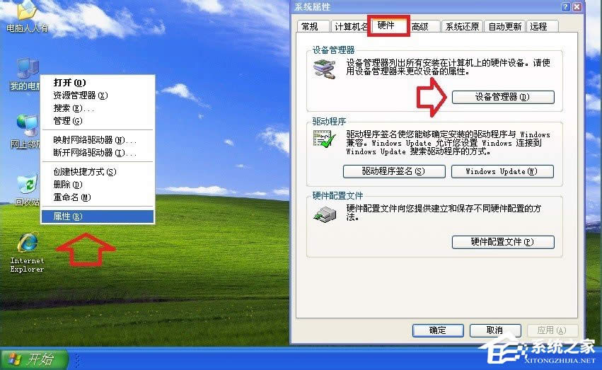 XP系統(tǒng)關(guān)機(jī)時提示“winlogon.exe應(yīng)用程序錯誤”怎么辦?