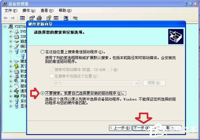 XP系統(tǒng)關(guān)機(jī)時提示“winlogon.exe應(yīng)用程序錯誤”怎么辦?