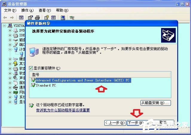 XP系統(tǒng)關(guān)機(jī)時提示“winlogon.exe應(yīng)用程序錯誤”怎么辦?