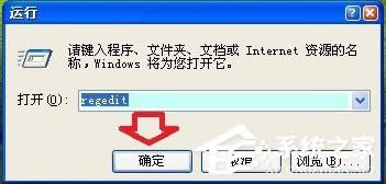 XP系統(tǒng)關(guān)機(jī)時提示“winlogon.exe應(yīng)用程序錯誤”怎么辦?