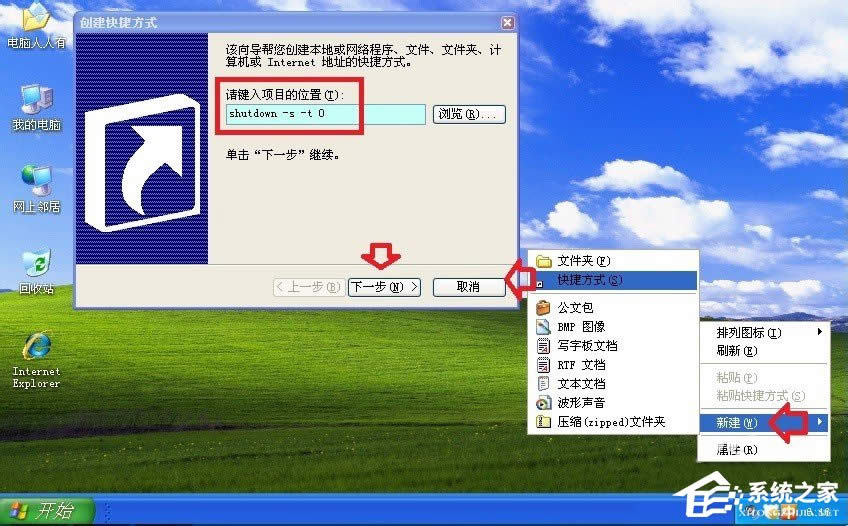 XP系統(tǒng)關(guān)機(jī)時提示“winlogon.exe應(yīng)用程序錯誤”怎么辦?