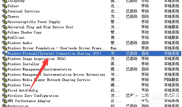 WindowsXP系統(tǒng)LOL服務(wù)器連接異常即將退出怎么解決?
