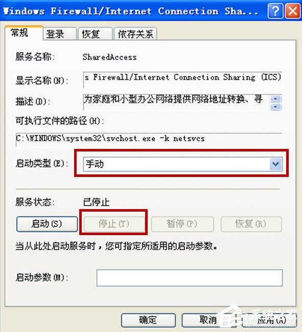 WindowsXP系統(tǒng)LOL服務(wù)器連接異常即將退出怎么解決?
