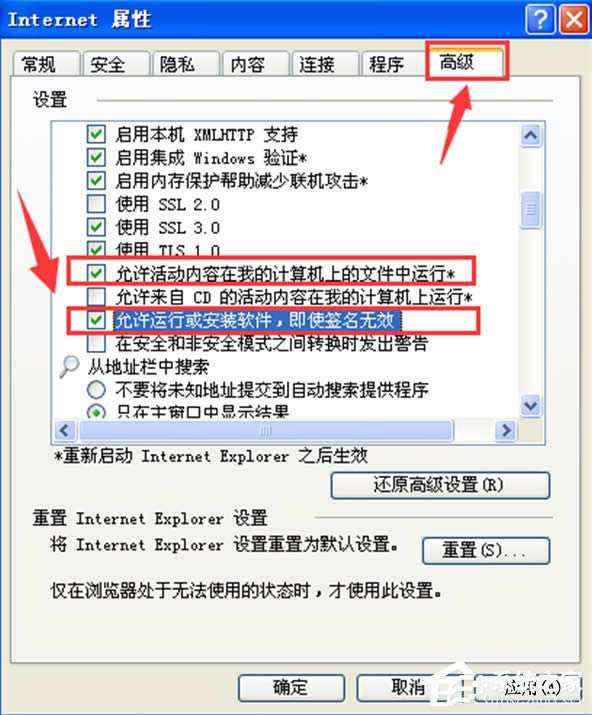 WindowsXP系統(tǒng)LOL服務(wù)器連接異常即將退出怎么解決?
