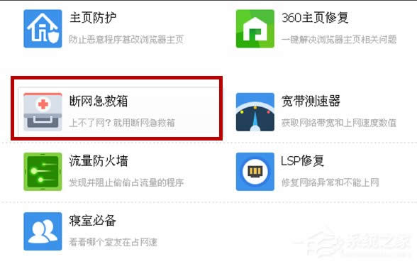 WindowsXP系統(tǒng)LOL服務(wù)器連接異常即將退出怎么解決?