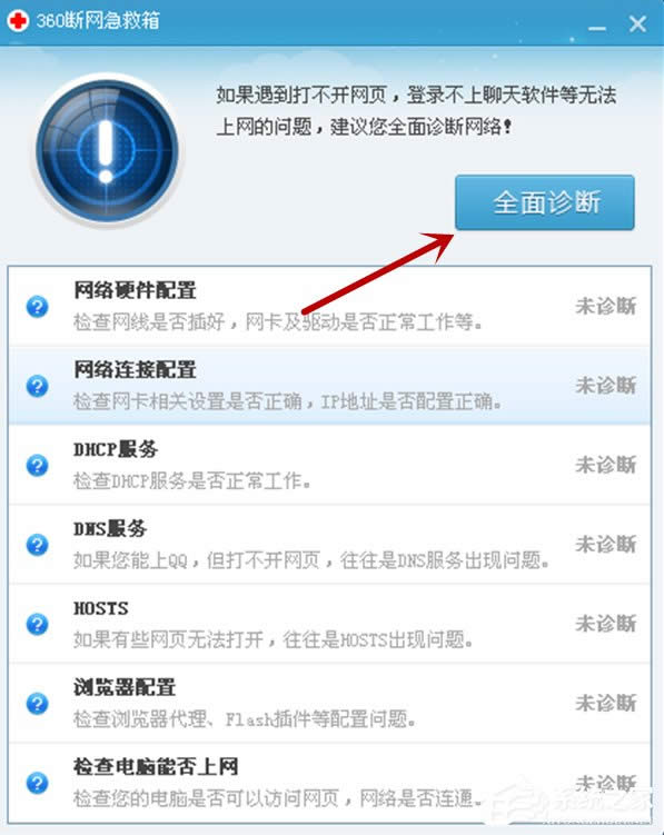 WindowsXP系統(tǒng)LOL服務(wù)器連接異常即將退出怎么解決?