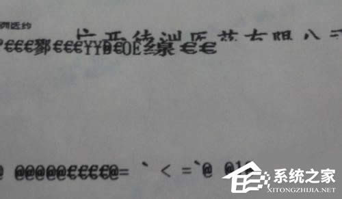 XP系統(tǒng)下打印機(jī)無法打印測試頁怎么辦?