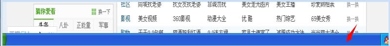 WinXP任務(wù)欄不顯示打開的窗口怎么辦?