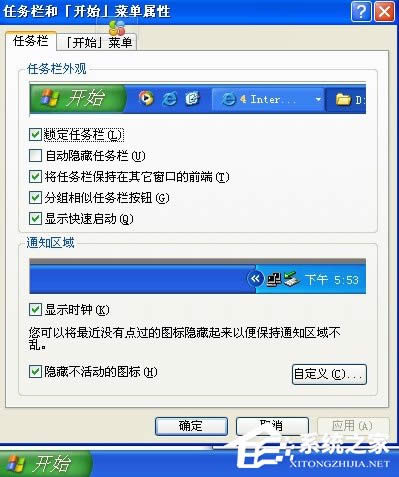 WinXP任務(wù)欄不顯示打開的窗口怎么辦?