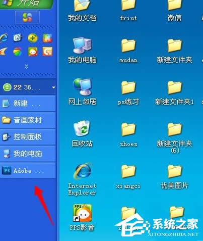 WinXP任務(wù)欄不顯示打開的窗口怎么辦?