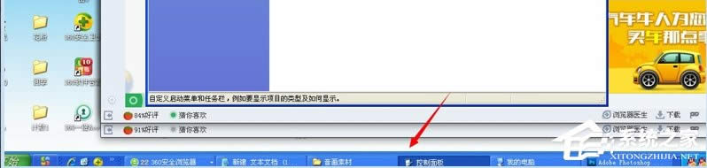 WinXP任務(wù)欄不顯示打開的窗口怎么辦?