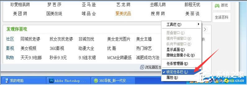 WinXP任務(wù)欄不顯示打開的窗口怎么辦?