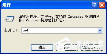 WinXP系統(tǒng)下ipconfig命令怎么用?