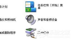 WinXP電腦沒(méi)聲音且小喇叭不見(jiàn)了如何解決?