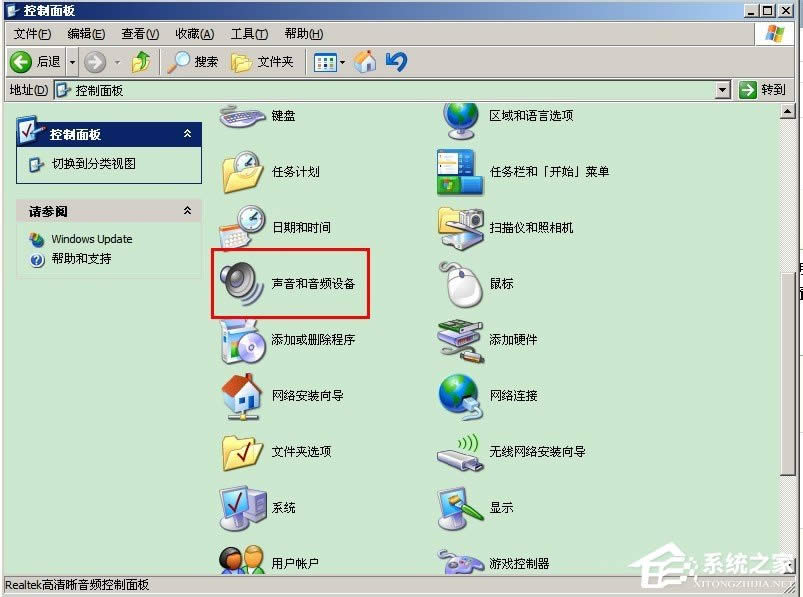 WinXP電腦沒(méi)聲音且小喇叭不見(jiàn)了如何解決?