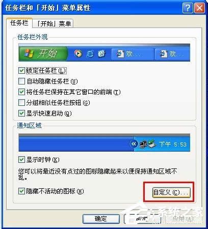 WinXP電腦沒(méi)聲音且小喇叭不見(jiàn)了如何解決?