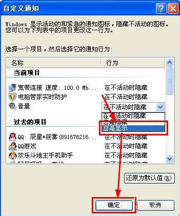 WinXP電腦沒(méi)聲音且小喇叭不見(jiàn)了如何解決?
