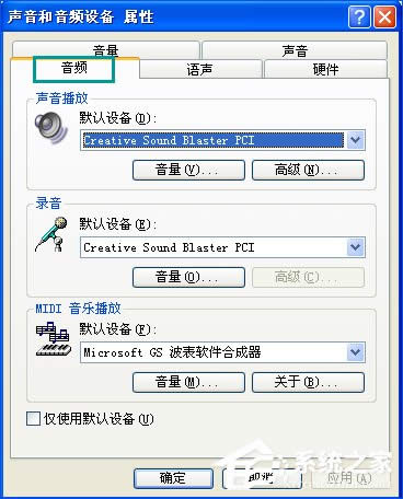 USB音響沒聲音只有電流聲怎么辦?小音箱插電腦沒反應(yīng)怎么解決?