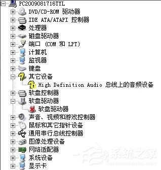 WinXP系統(tǒng)HD Audio總線驅(qū)動怎么安裝?